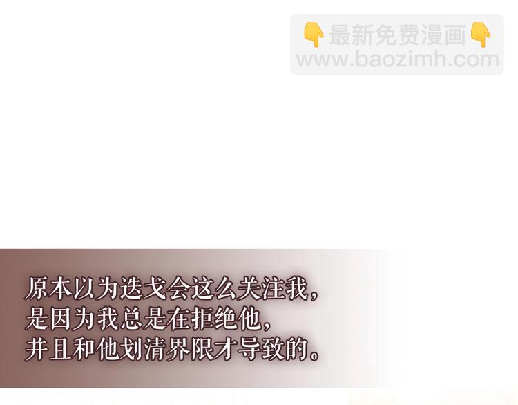 🍶穿越成公爵家的女仆 第77话 抢夺的念头 第5页