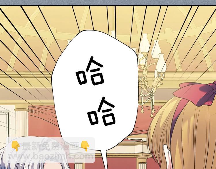 🍶穿越成公爵家的女仆 第77话 抢夺的念头 第50页