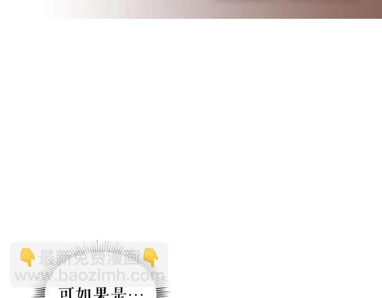 🍶穿越成公爵家的女仆 第77话 抢夺的念头 第8页