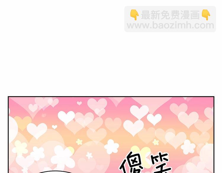 🍶穿越成公爵家的女仆 第79话 可怕的占有欲 第10页