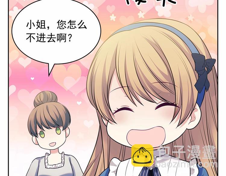 🍶穿越成公爵家的女仆 第79话 可怕的占有欲 第11页
