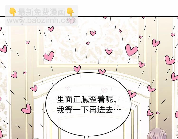 🍶穿越成公爵家的女仆 第79话 可怕的占有欲 第13页