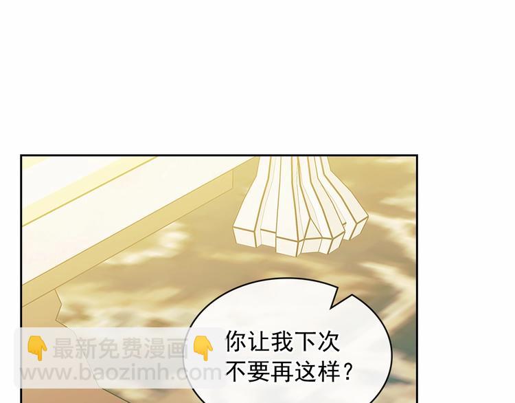 🍶穿越成公爵家的女仆 第79话 可怕的占有欲 第20页