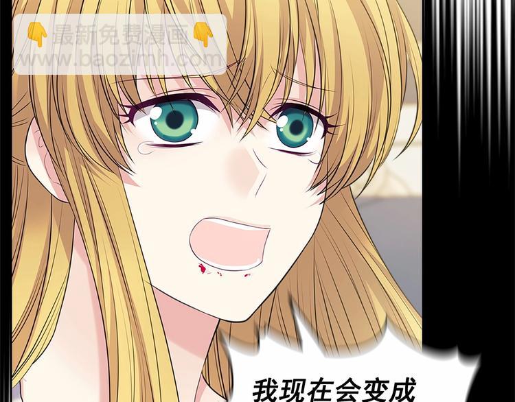 🍶穿越成公爵家的女仆 第79话 可怕的占有欲 第24页