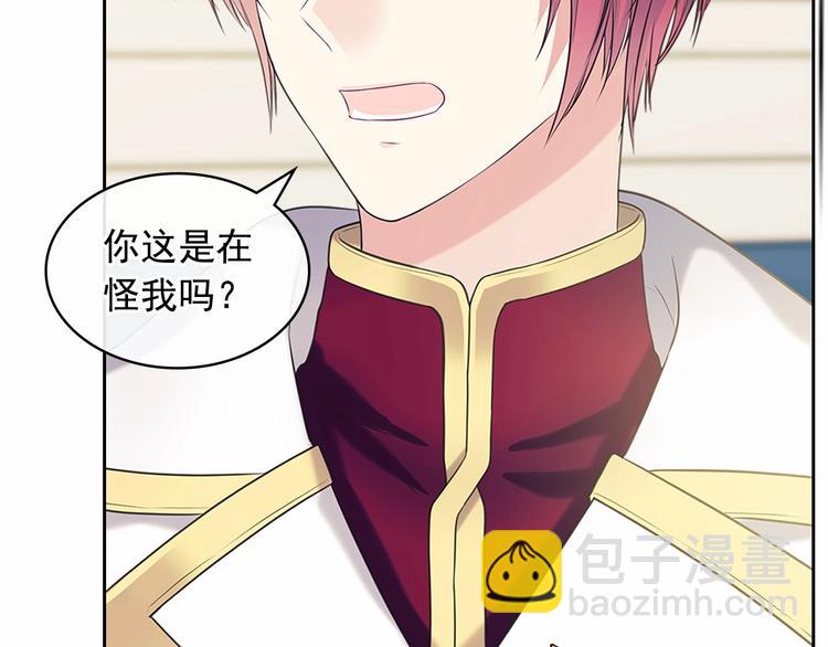🍶穿越成公爵家的女仆 第79话 可怕的占有欲 第27页