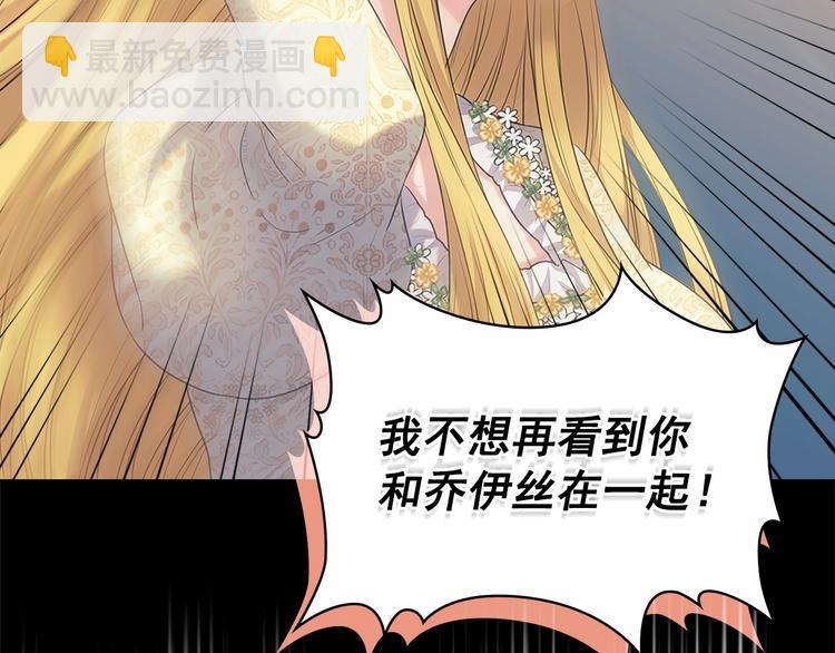 🍶穿越成公爵家的女仆 第79话 可怕的占有欲 第33页