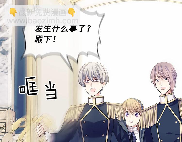 🍶穿越成公爵家的女仆 第79话 可怕的占有欲 第36页