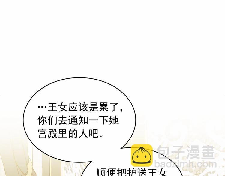 🍶穿越成公爵家的女仆 第79话 可怕的占有欲 第42页