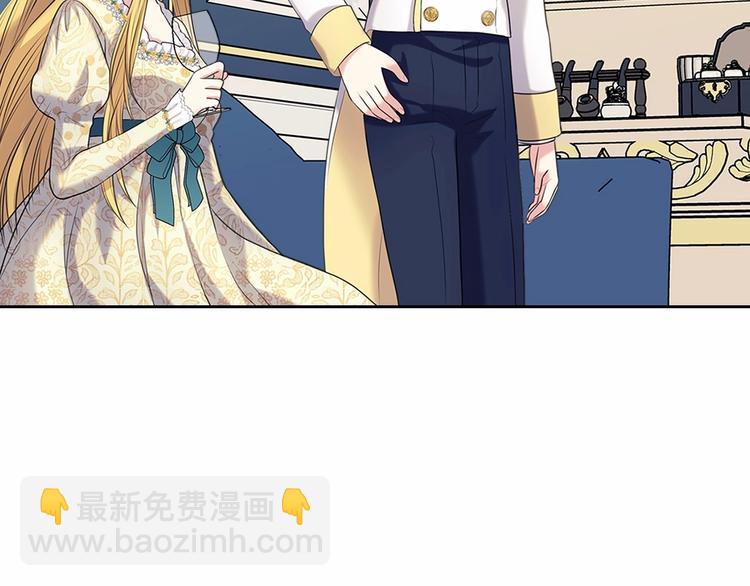 🍶穿越成公爵家的女仆 第79话 可怕的占有欲 第44页
