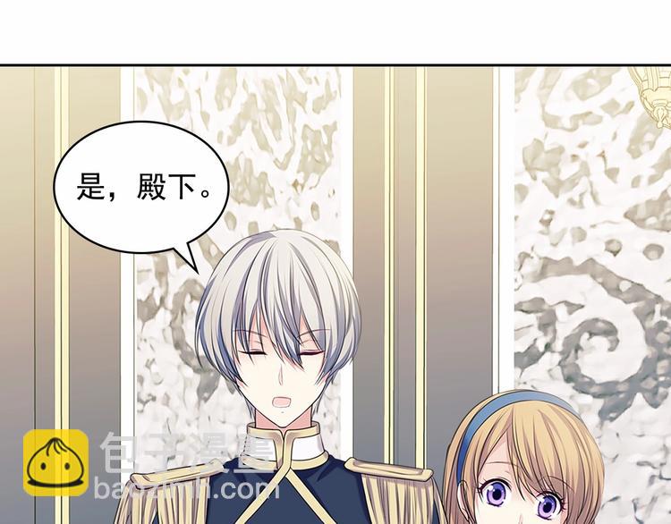 🍶穿越成公爵家的女仆 第79话 可怕的占有欲 第45页