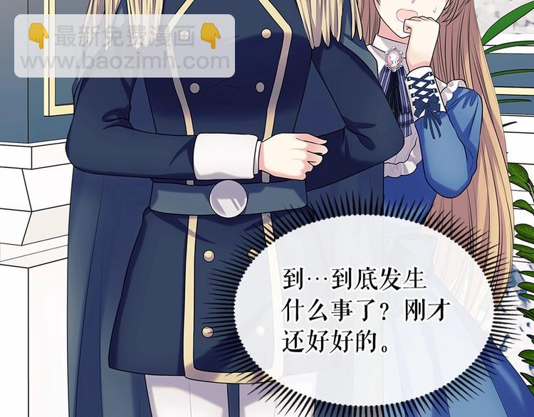 🍶穿越成公爵家的女仆 第79话 可怕的占有欲 第46页