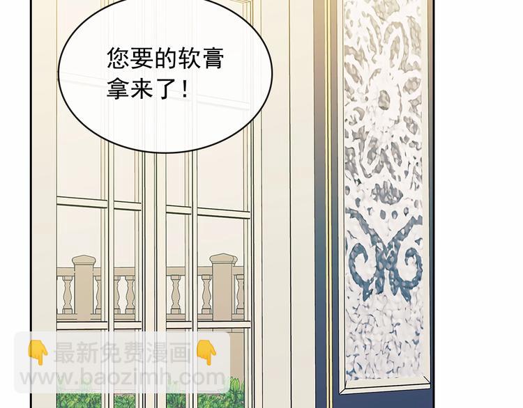 🍶穿越成公爵家的女仆 第79话 可怕的占有欲 第6页