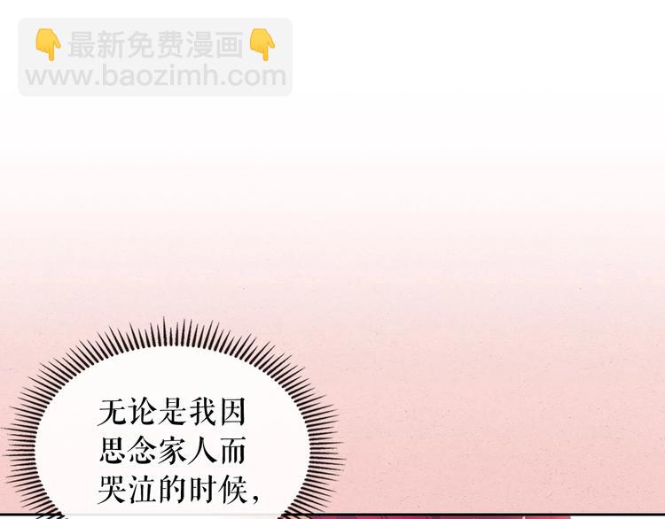 🍶穿越成公爵家的女仆 第81话 喜欢你，没道理 第12页