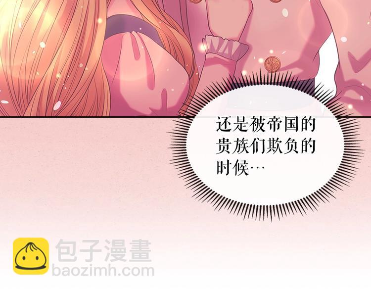 🍶穿越成公爵家的女仆 第81话 喜欢你，没道理 第14页