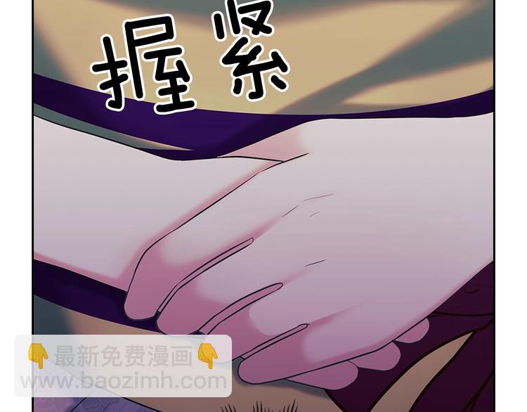 🍶穿越成公爵家的女仆 第81话 喜欢你，没道理 第16页