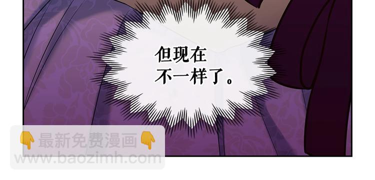 🍶穿越成公爵家的女仆 第81话 喜欢你，没道理 第17页