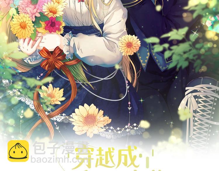 🍶穿越成公爵家的女仆 第81话 喜欢你，没道理 第2页