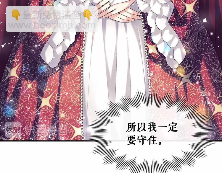 🍶穿越成公爵家的女仆 第81话 喜欢你，没道理 第21页