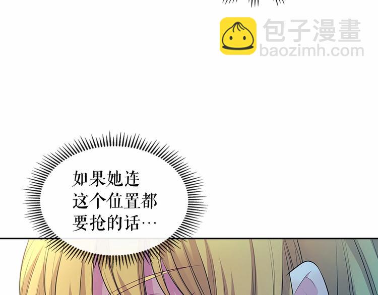 🍶穿越成公爵家的女仆 第81话 喜欢你，没道理 第22页
