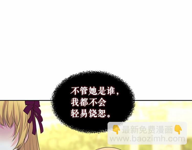 🍶穿越成公爵家的女仆 第81话 喜欢你，没道理 第24页