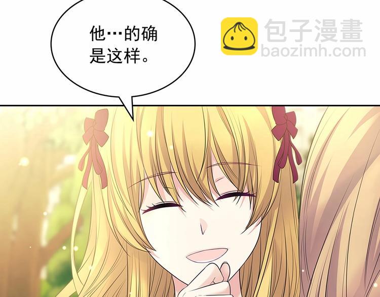🍶穿越成公爵家的女仆 第81话 喜欢你，没道理 第36页