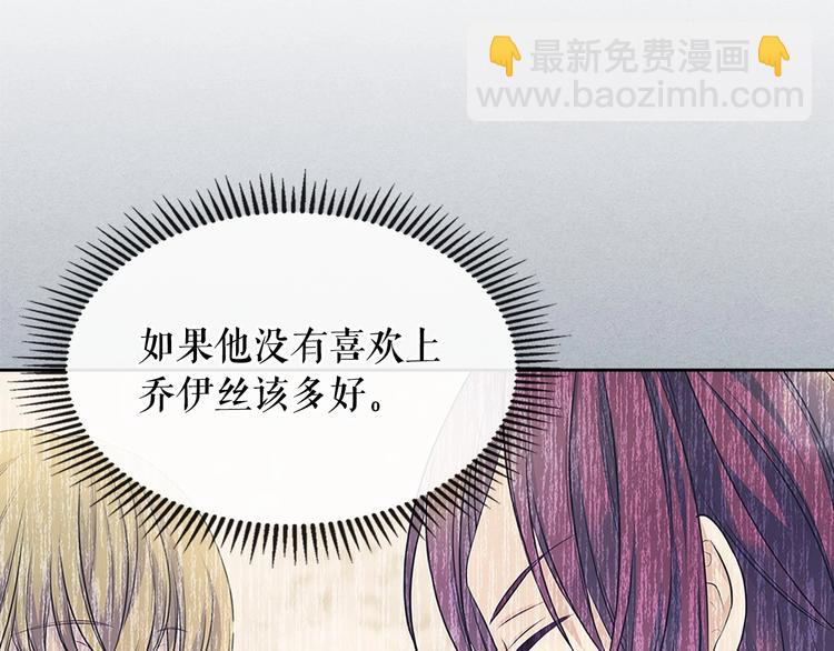 🍶穿越成公爵家的女仆 第81话 喜欢你，没道理 第47页