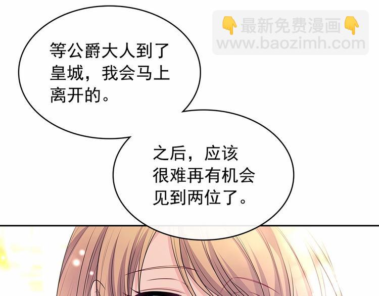 🍶穿越成公爵家的女仆 第81话 喜欢你，没道理 第50页