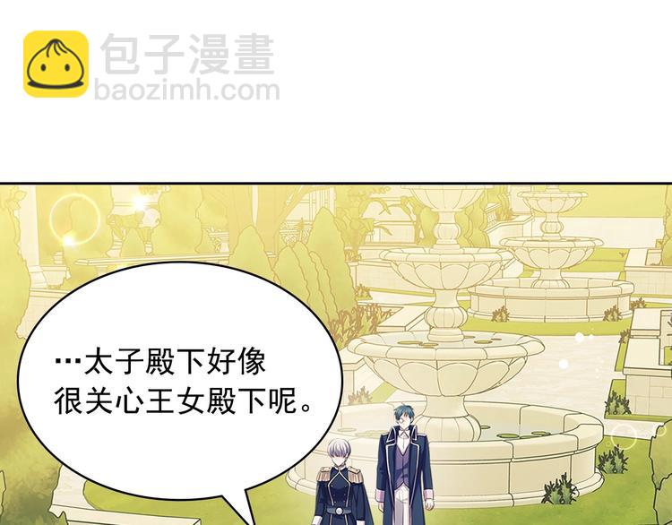 🍶穿越成公爵家的女仆 第81话 喜欢你，没道理 第7页