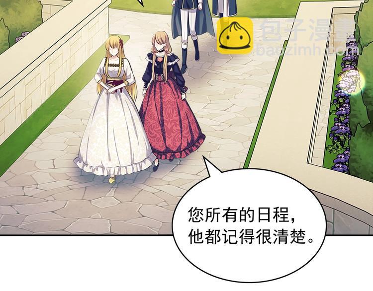 🍶穿越成公爵家的女仆 第81话 喜欢你，没道理 第8页