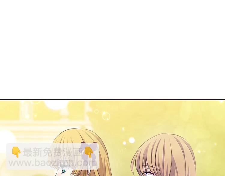 🍶穿越成公爵家的女仆 第81话 喜欢你，没道理 第9页