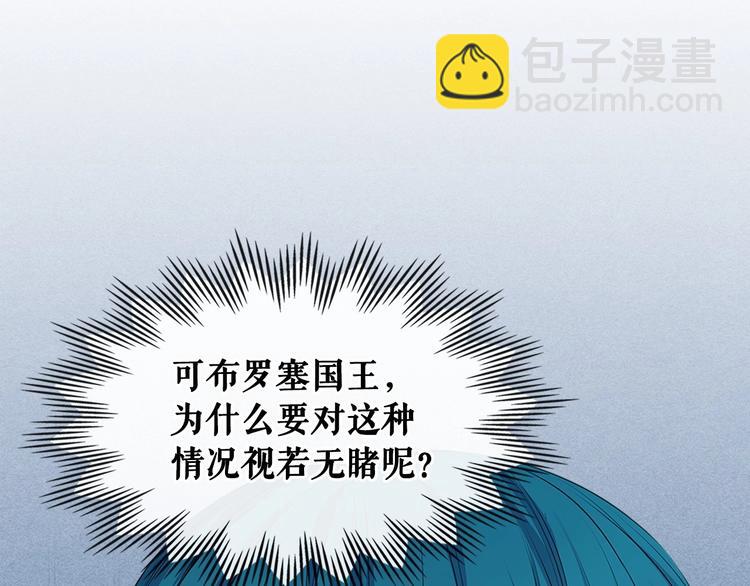 🍶穿越成公爵家的女仆 第83话 欺负她，就是挑衅我！ 第10页