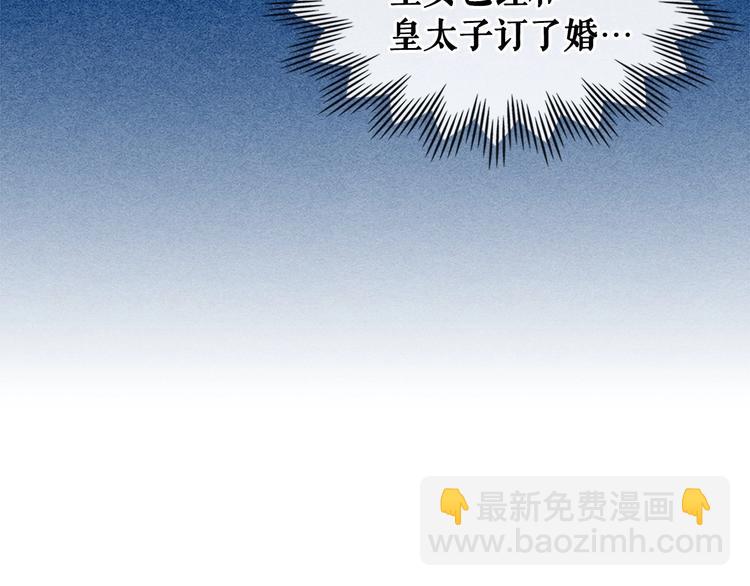 🍶穿越成公爵家的女仆 第83话 欺负她，就是挑衅我！ 第13页
