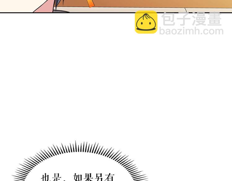🍶穿越成公爵家的女仆 第83话 欺负她，就是挑衅我！ 第15页