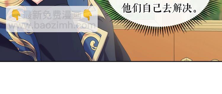 🍶穿越成公爵家的女仆 第83话 欺负她，就是挑衅我！ 第17页