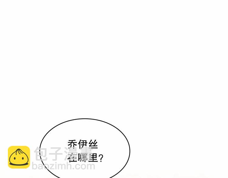 🍶穿越成公爵家的女仆 第83话 欺负她，就是挑衅我！ 第23页
