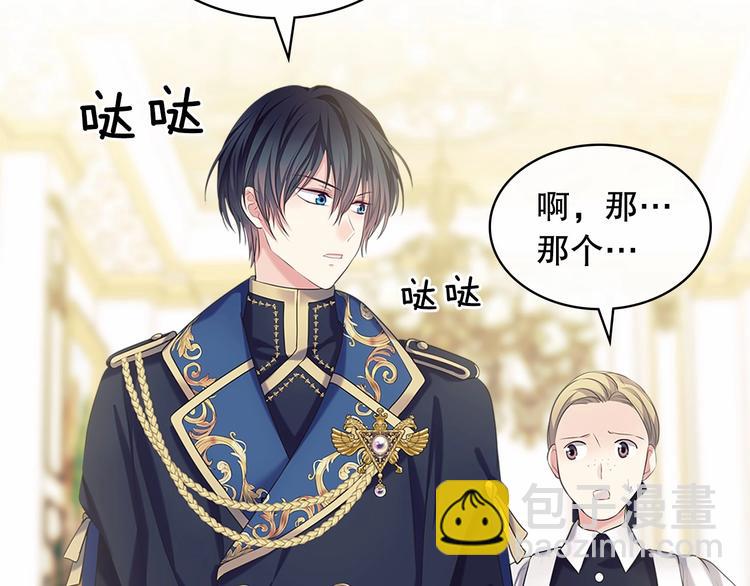 🍶穿越成公爵家的女仆 第83话 欺负她，就是挑衅我！ 第24页
