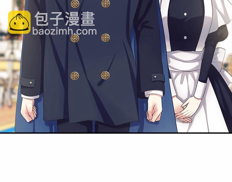 🍶穿越成公爵家的女仆 第83话 欺负她，就是挑衅我！ 第25页