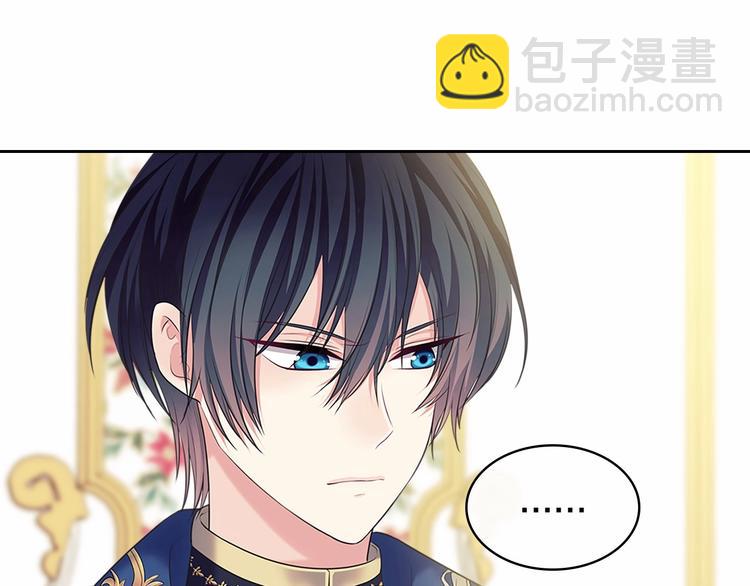 🍶穿越成公爵家的女仆 第83话 欺负她，就是挑衅我！ 第30页