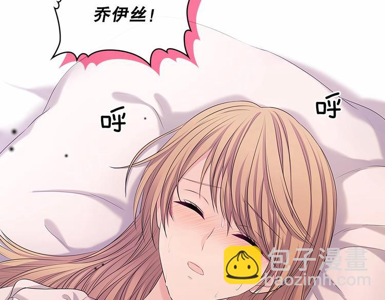 🍶穿越成公爵家的女仆 第83话 欺负她，就是挑衅我！ 第37页