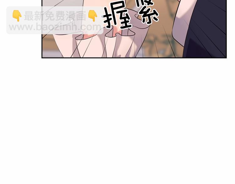 🍶穿越成公爵家的女仆 第83话 欺负她，就是挑衅我！ 第41页