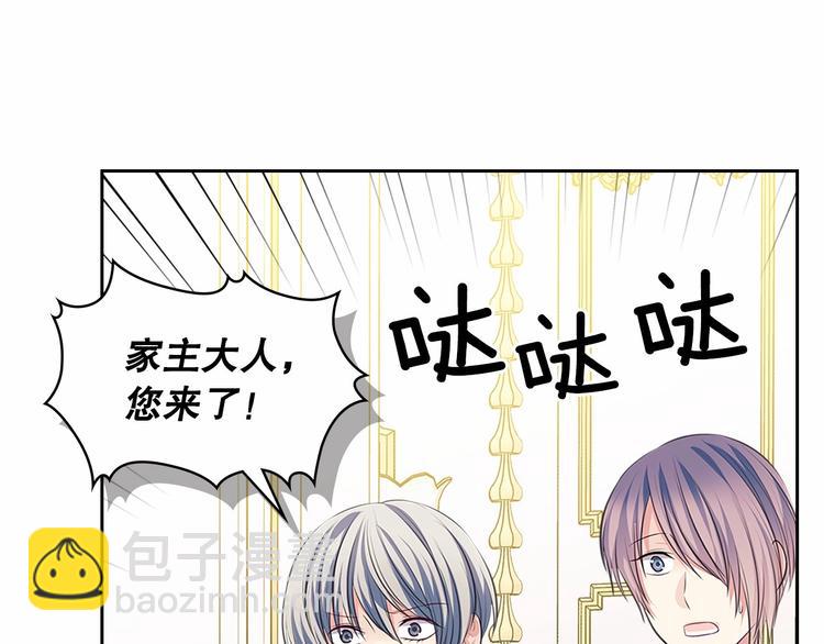 🍶穿越成公爵家的女仆 第83话 欺负她，就是挑衅我！ 第45页