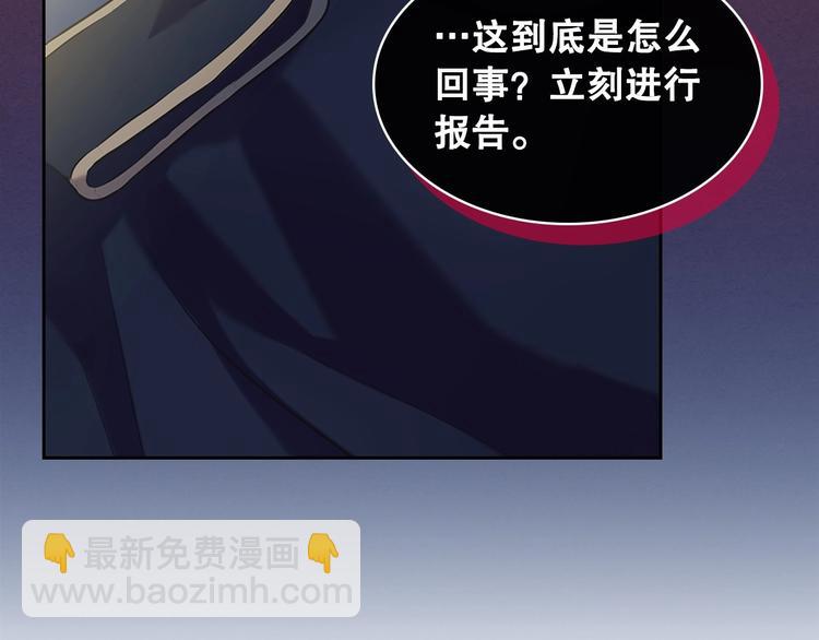 🍶穿越成公爵家的女仆 第83话 欺负她，就是挑衅我！ 第50页