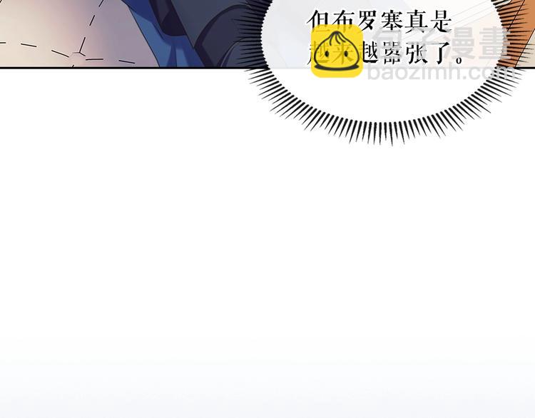 🍶穿越成公爵家的女仆 第83话 欺负她，就是挑衅我！ 第9页