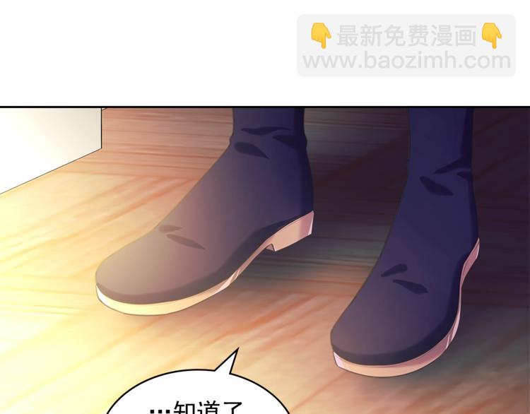 🍶穿越成公爵家的女仆 第85话 公爵情话满级 第10页