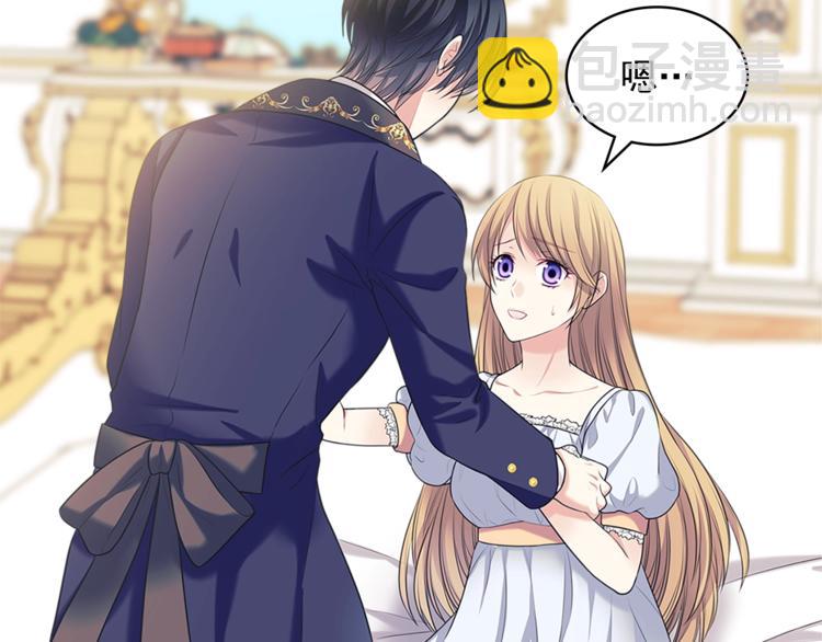 🍶穿越成公爵家的女仆 第85话 公爵情话满级 第15页