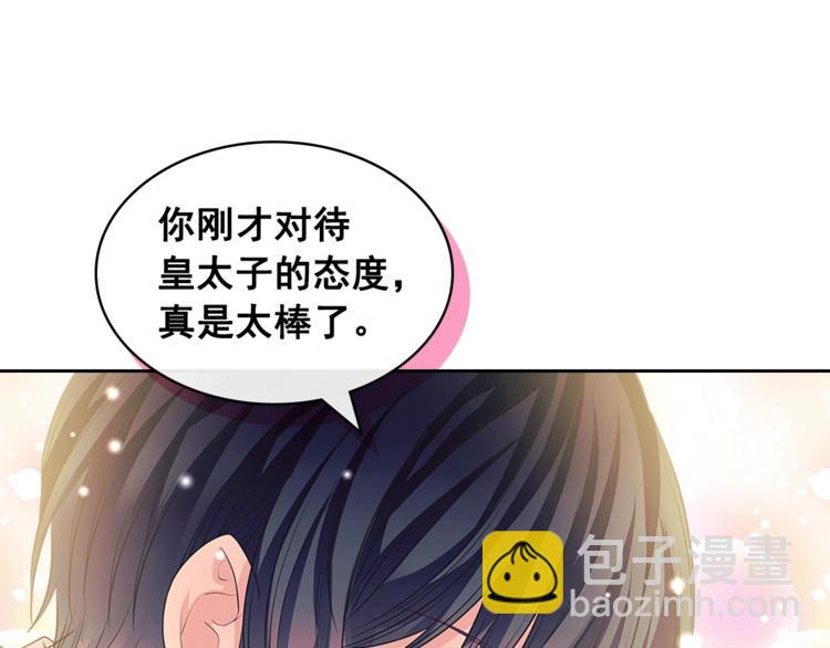 🍶穿越成公爵家的女仆 第85话 公爵情话满级 第17页