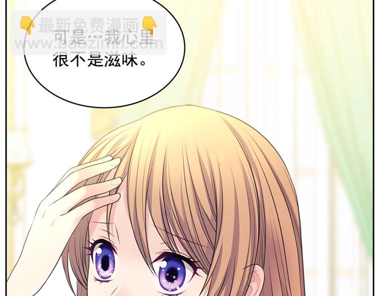 🍶穿越成公爵家的女仆 第85话 公爵情话满级 第20页