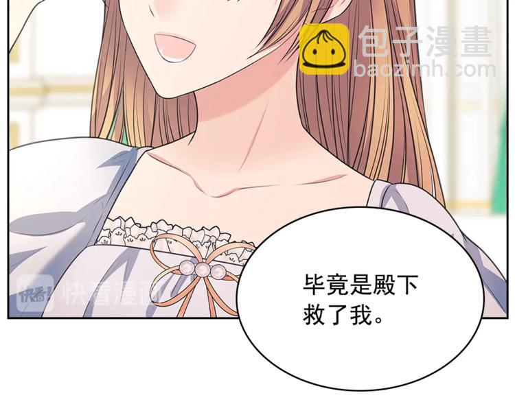 🍶穿越成公爵家的女仆 第85话 公爵情话满级 第21页
