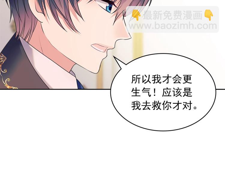 🍶穿越成公爵家的女仆 第85话 公爵情话满级 第23页