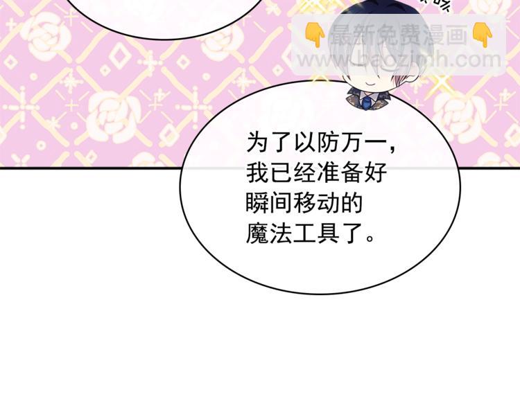 🍶穿越成公爵家的女仆 第85话 公爵情话满级 第25页